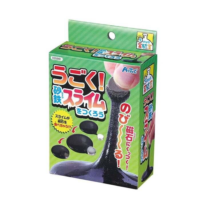楽天市場 うごく砂鉄スライムをつくろう 1セット入 おもちゃ 玩具 理科 自由研究 手作り 工作 自由工作 夏休み 冬休み 図工 ハンドクラフト アーテック Artec 学校 教材 宅配便 アンシャンテマーケット