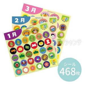 しゅっせきシールA クイズであそぼう! 1個入 / シール 室内 遊び 知育 おもちゃ ホビー 粗品 景品 知育玩具 子ども会 誕生日会 プレゼント イベント アーテック artec 【ゆうパケット対応】