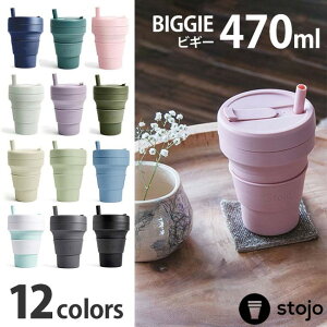 ݌ɌIXg[W ܂݃}CJbv rM[ 470ml 1 / [J JV~ stojo Xg[t rM[ GR }C^u[ Xg[^u[ ^u[ Xg[ {g OfTC