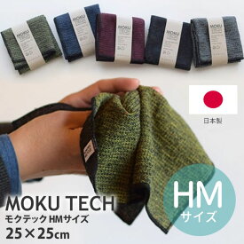 MOKU TECH モクテック HKサイズ 選べる5色 1枚入 / 父の日 モク タオル リサイクル繊維 コットン 速乾 吸収 軽量 フェイスタオル ハンドタオル 日本製 国産 今治 今治産 シンプル かわいい オシャレ プレゼント お祝い ギフト コンテックス kontex【ゆうパケット対応】