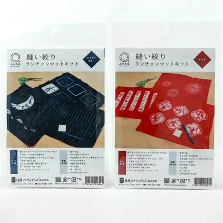 楽天市場】縫い絞り ランチョンマットキット 1セット入 全2種 / 絞り 