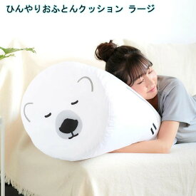 楽天市場 ひんやり クッションカバー クッション 座布団 インテリア 寝具 収納の通販