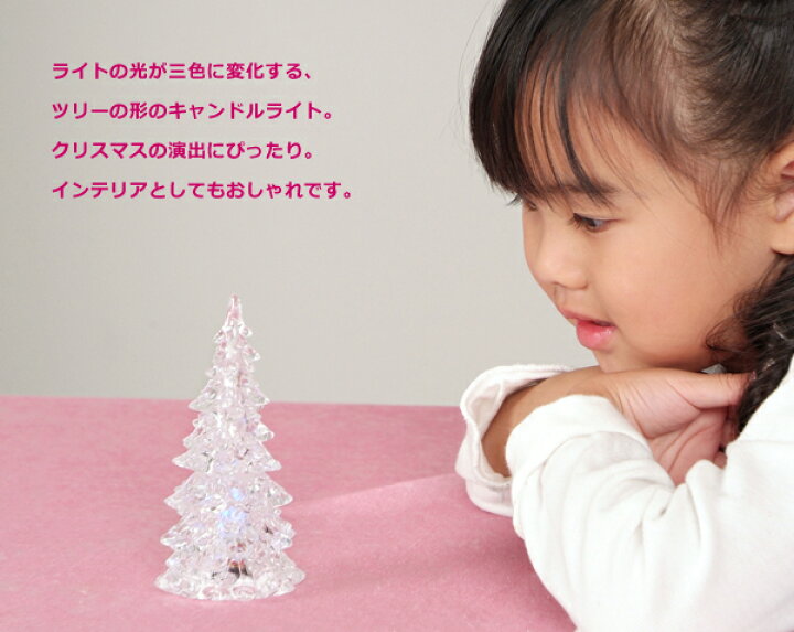 楽天市場 在庫限り 聖なる夜に クリスマスツリーのledイルミネーションライト キラキラ光るクリスマスツリーライト イベント インテリア 宅配便 アンシャンテマーケット