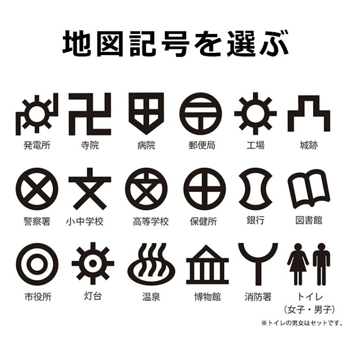 楽天市場 14cm 厚さ約3mm 切り抜き文字 地図記号 アクリル製 蛍光 アンシャンテラボ 切り文字 切文字 パーツ ハンドメイド クラフト Diy アクセサリー 手作り 看板 表示 インテリア 飾り 勉強 ハンドメイド材料 ゆうパケット対応 アンシャンテマーケット