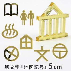 �A�N������ �S�[���h�~���[ �؂蔲������ �n�}�L�� 5cm ����3mm �A���V�����e���{ / �I���W�i�����i �~���[ �؂蕶�� �ؕ��� �p�[�c �n���h���C�h �N���t�g DIY �A�N�Z�T���[ ���� �Ŕ� �\�� 