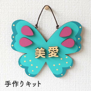 表札 プレート 手芸用品 クラフトの人気商品 通販 価格比較 価格 Com