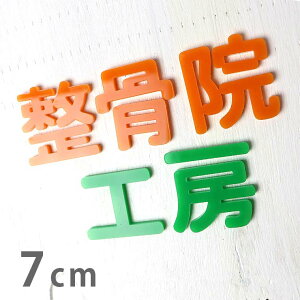 7cm 3mm ؂蔲  p AN AVe{ / IWii ؂蕶 ؕ p[c nhCh Ntg DIY \D l[v[g Ŕ EFJ{[h EGf