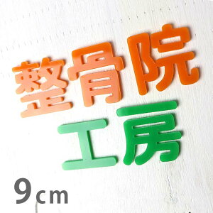 9cm 3mm ؂蔲  p AN AVe{ / IWii ؂蕶 ؕ p[c nhCh Ntg DIY \D l[v[g Ŕ EFJ{[h EGf