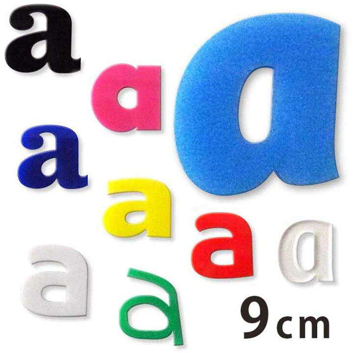 楽天市場 9cm 厚さ約3mm 切り抜き文字 アルファベット小文字 アクリル製 アンシャンテラボ 切り文字 切文字 パーツ ローマ字 ハンドメイド クラフト Diy 表札 ネームプレート 看板 ウェルカムボード ウエディング ウェルカムボード ゆうパケット対応 名入れ記念品