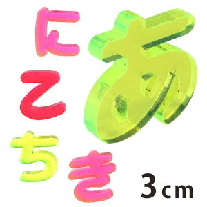 3cm 3mm ؂蔲 Ђ炪 s`ȍs uAN AVe{ / IWii ؂蕶 ؕ p[c nhCh Ntg DIY \D l[v[g Ŕ EFJ
