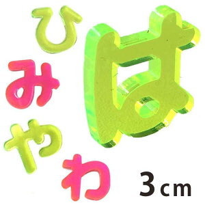 3cm 3mm ؂蔲 Ђ炪 ͍s`s uAN AVe{ / IWii ؂蕶 ؕ p[c nhCh Ntg DIY \D l[v[g Ŕ EFJ