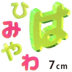 7cm 3mm ؂蔲 Ђ炪 ͍s`s uAN AVe{ / IWii ؂蕶 ؕ p[c nhCh Ntg DIY \D l[v[g Ŕ EFJ