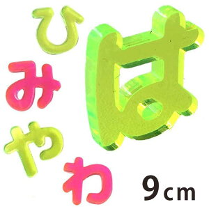 9cm 3mm ؂蔲 Ђ炪 ͍s`s uAN AVe{ / IWii ؂蕶 ؕ p[c nhCh Ntg DIY \D l[v[g Ŕ EFJ