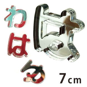 7cm 3mm ؂蔲 Ђ炪 ͍s`s ~[AN AVe{ / IWii ؂蕶 ؕ p[c nhCh Ntg DIY \D l[v[g Ŕ EFJ