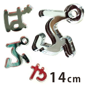 14cm 3mm ؂蔲 Ђ炪 uEEEvE ~[AN AVe{ / IWii ؂蕶 ؕ p[c Ntg DIY \D l[v