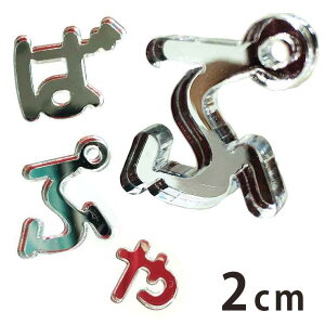 2cm 3mm ؂蔲 Ђ炪 uEEEvE ~[AN AVe{ / IWii ؂蕶 ؕ p[c Ntg DIY \D l[v[
