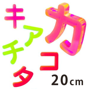 20cm 3mm ؂蔲 J^Ji As`is uAN AVe{ / IWii ؂蕶 ؕ p[c nhCh Ntg DIY \D l[v[g Ŕ EFJ