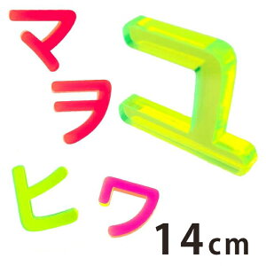 14cm 3mm ؂蔲 J^Ji ns`s uAN AVe{ / IWii ؂蕶 ؕ p[c nhCh Ntg DIY \D l[v[g Ŕ EFJ