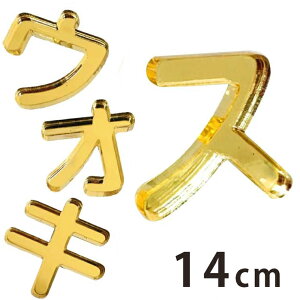 14cm 3mm ؂蔲 J^Ji As`is S[h ~[AN AVe{ / IWii ؂蕶 ؕ p[c nhCh Ntg DIY \D l[v[g 
