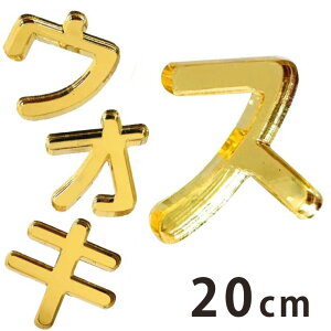20cm 3mm ؂蔲 J^Ji As`is S[h ~[AN AVe{ / IWii ؂蕶 ؕ p[c nhCh Ntg DIY \D l[v[g 