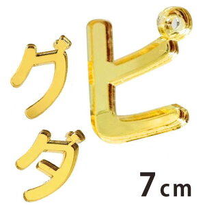 7cm ؂蔲 J^Ji uEEEcvE S[h ~[AN AVe{ / IWii ؂蕶 ؕ p[c Ntg DIY \D l[v[