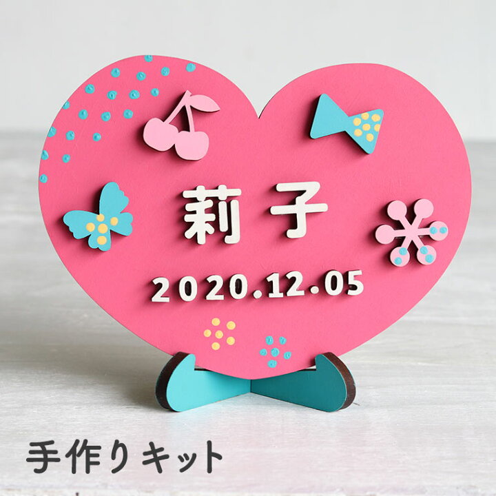 楽天市場】ネームプレートキット ハート 2way 木製 130×175mm アン 