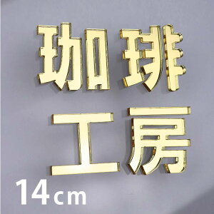 14cm 3mm ؂蔲  SVbN S[h~[ AN AVe{ / IWii ~[  ؂蕶 ؕ p[c Ntg DIY \D l[v[g Ŕ EFJ