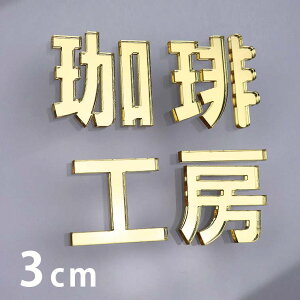 3cm 3mm ؂蔲  SVbN S[h~[ AN AVe{ / IWii ~[  ؂蕶 ؕ p[c Ntg DIY \D l[v[g Ŕ EFJ