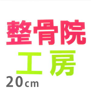 20cm 3mm ؂蔲  SVbN u AN AVe{ / IWii ؂蕶 ؕ p[c nhCh Ntg DIY \D l[v[g Ŕ EFJ{[