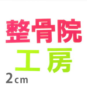 2cm 3mm ؂蔲  SVbN u AN AVe{ / IWii ؂蕶 ؕ p[c nhCh Ntg DIY \D l[v[g Ŕ EFJ{[