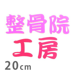 20cm 3mm ؂蔲  M u AN AVe{ / IWii ؂蕶 ؕ p[c nhCh Ntg DIY \D l[v[g Ŕ EFJ{[h 