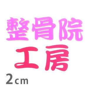 2cm 3mm ؂蔲  M u AN AVe{ / IWii ؂蕶 ؕ p[c nhCh Ntg DIY \D l[v[g Ŕ EFJ{[h 