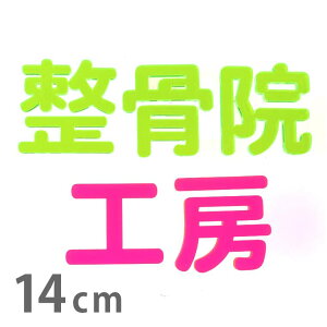 14cm 3mm ؂蔲  p u AN AVe{ / IWii ؂蕶 ؕ p[c nhCh Ntg DIY \D l[v[g Ŕ EFJ{[h E