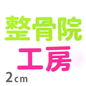 2cm 3mm ؂蔲  p u AN AVe{ / IWii ؂蕶 ؕ p[c nhCh Ntg DIY \D l[v[g Ŕ EFJ{[h E
