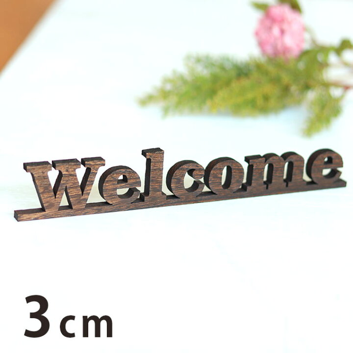 楽天市場】3cm 厚さ約9mm 切り抜き文字プレート アルファベット大文字・数字 木製 アンシャンテラボ / 切り文字 切文字 焼桐 ローマ字 パーツ ハンドメイド クラフト DIY 表札 ネームプレート 看板 ウッド ウェルカムボード ウエディング ウェルカムボード【ゆうパケット ... 楽天市場】3cm 厚さ約9mm 切り抜き文字プレート アルファベット大文字・数字 木製 アンシャンテラボ / 切り文字 切文字 焼桐 ローマ字 パーツ ハンドメイド クラフト DIY 表札 ネームプレート 看板 ウッド ウェルカムボード ウエディング ウェルカムボード【ゆうパケット ...