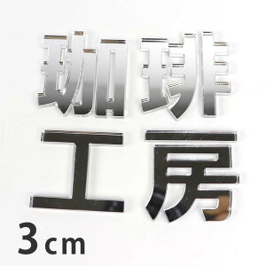 3cm 3mm ؂蔲  SVbN Vo[~[ AN AVe{ / IWii ~[   ؂蕶 ؕ p[c Ntg DIY \D l[v[g Ŕ EF