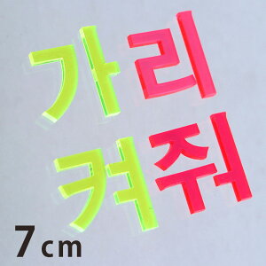 7cm 3mm ؂蔲 nO uAN AVe{ / IWii ؂蕶 ؕ p[c nO nhCh Ntg DIY \D l[v[g Ŕ EFJ