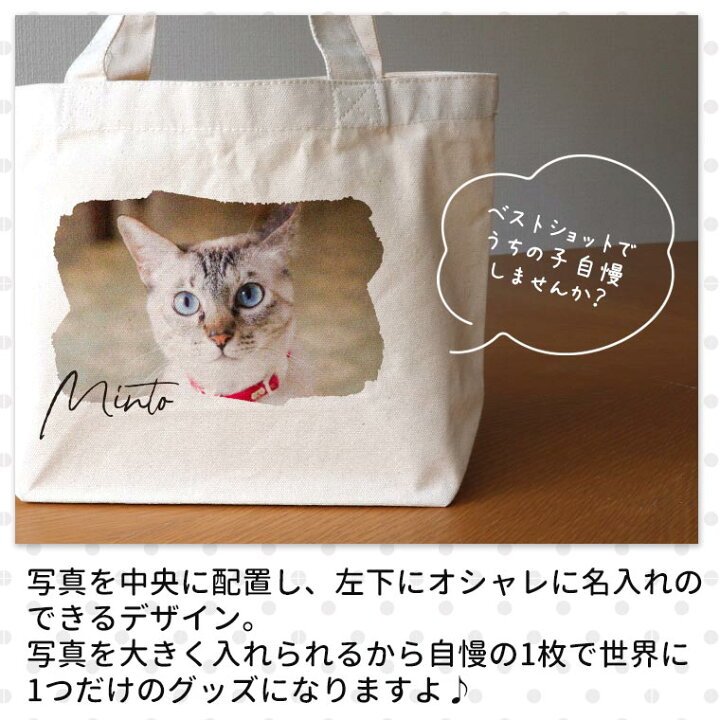 楽天市場】うちの子プリントシリーズ オシャレフォトキャンバストート  