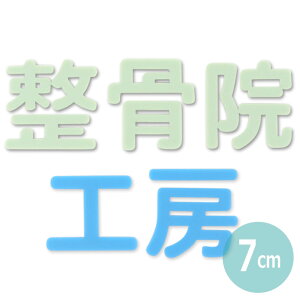 7cm 3mm ؂蔲  p pXeAN AVe{ / IWii  }bg c ؂蕶 ؕ p[c nhCh Ntg DIY \D l[v[g 
