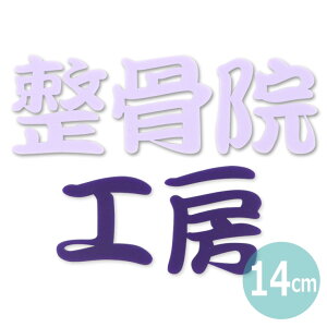 14cm 3mm ؂蔲  M pXeAN AVe{ / IWii  }bg c ؂蕶 ؕ p[c nhCh Ntg DIY \D l[v[