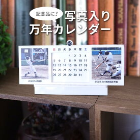 アクリル製 写真入り 万年カレンダー ホワイト 52×113×32mm アンシャンテラボ / オリジナル商品 卒業 卒団 記念品 しろ 写真 敬老の日 スライド式 部活 卒部 クラブ 習い事 祝い 思い出 デスク ずっと使える プレゼント【無料ギフトボックス付】【ゆうパケット対応】