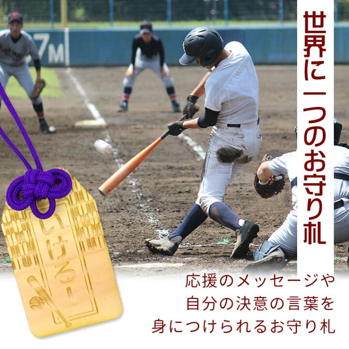 楽天市場 オリジナルお守り札 スポーツ 部活ver 木製 55 33ｍｍ 厚さ6mm アンシャンテラボ 御守り 願い札 祈り札 大会 試合 決意 意志 応援 選手 クラブ 卒業 卒団 記念品 お揃い おそろ プレゼント キーホルダー ストラップ 無料ギフトボックス付 ゆうパケット