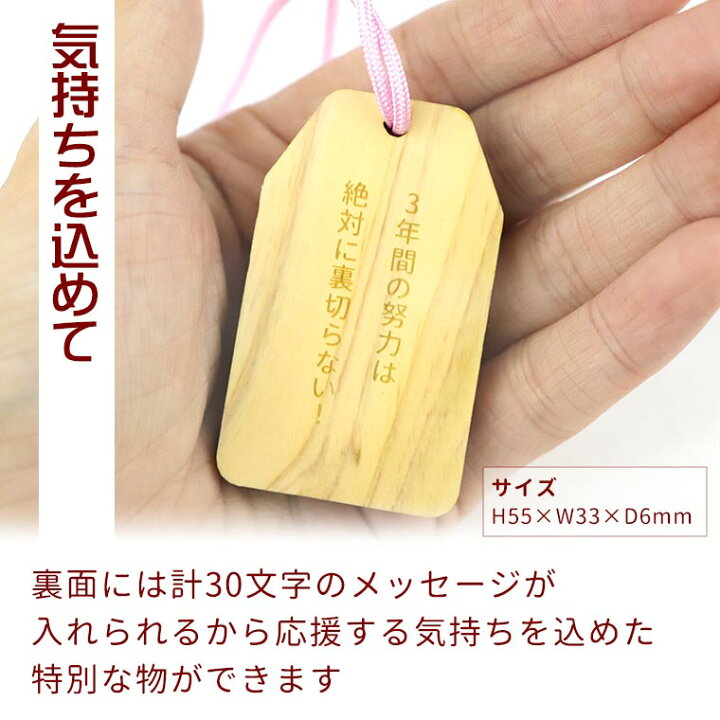楽天市場 オリジナルお守り札 スポーツ 部活ver 木製 55 33ｍｍ 厚さ6mm アンシャンテラボ 御守り 願い札 祈り札 大会 試合 決意 意志 応援 選手 クラブ 卒業 卒団 記念品 お揃い おそろ プレゼント キーホルダー ストラップ 無料ギフトボックス付 ゆうパケット