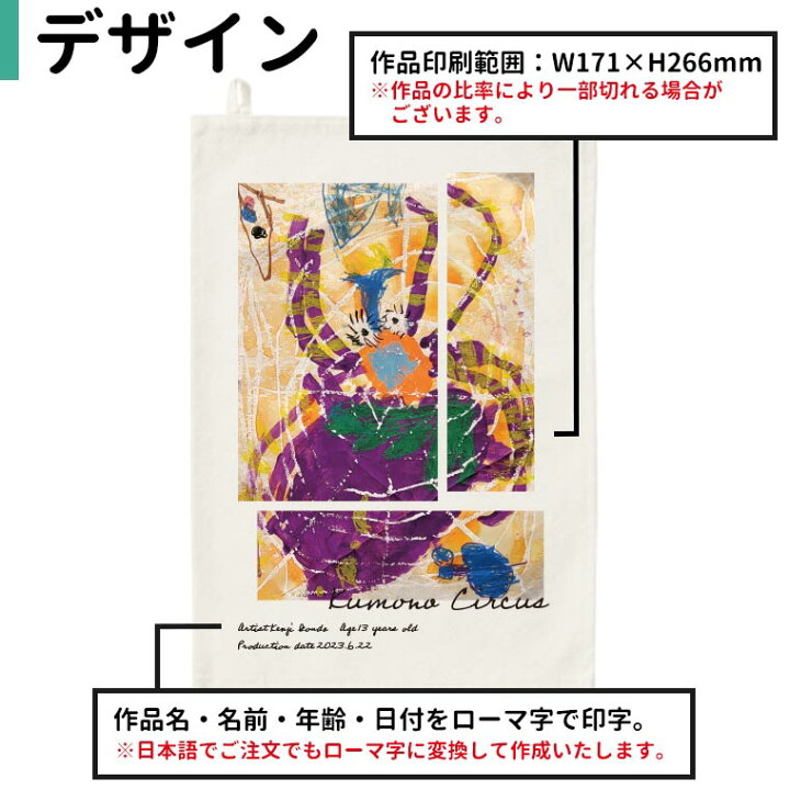 楽天市場】オシャレこども画伯シリーズ 分割デザイン タペストリー A4 
