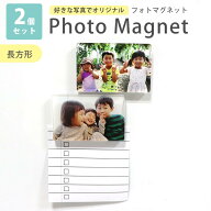 フォトマグネット 長方形 2個セット 6cm×4cm アンシャンテラボ / オリジナル商品 クリア アクリル 写真 …