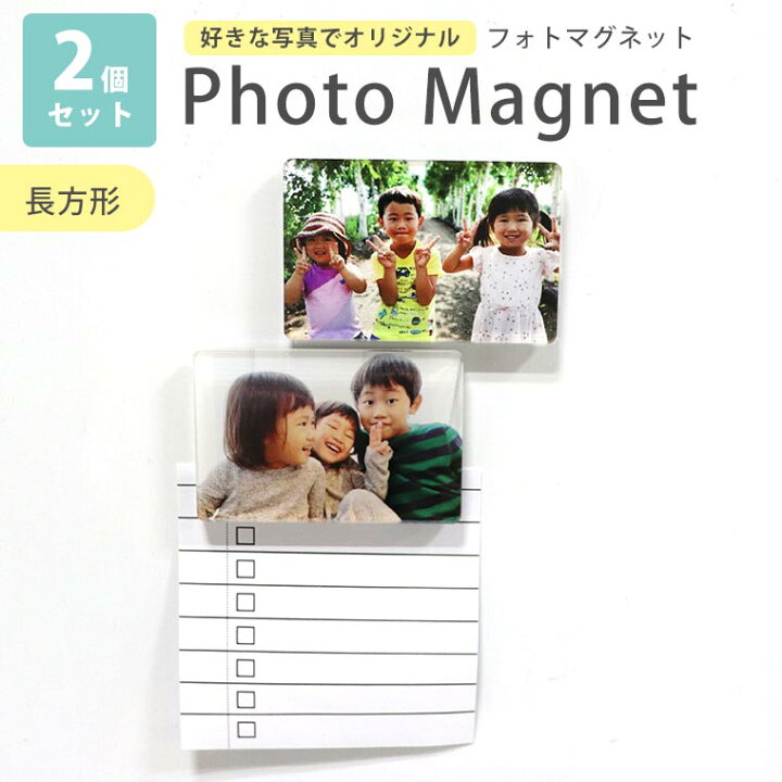 楽天市場】フォトマグネット 長方形 2個セット 6cm×4cm アンシャンテ 