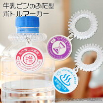 楽天市場】牛乳瓶 フタ（日用品雑貨・文房具・手芸）の通販