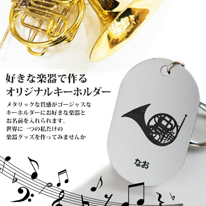 楽天市場】吹奏楽 アクリルキーホルダー 楕円形 厚さ約1.5mm 約55×35mm 