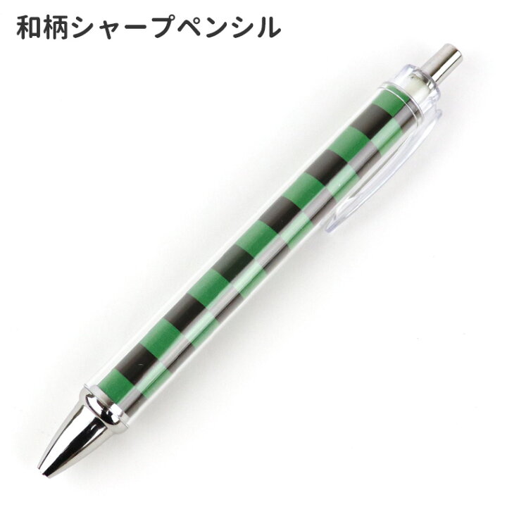 楽天市場 市松模様 黒 緑 和柄シャープペンシル 1本入 文房具 文具 シャーペン 筆記用具 シャープペンシル 和柄 市松 黒 緑 ゆうパケット対応 アンシャンテマーケット