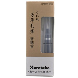 y|z|NѕMp ֕ 1 / CN ւc My i v[g Mtg LOi kuretake ꂽy䂤pPbgΉz